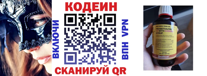 кракен как зайти  Петровск  Codein напиток Lean (лин) 
