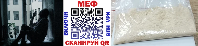 МЯУ-МЯУ mephedrone  что такое наркотик  Петровск 
